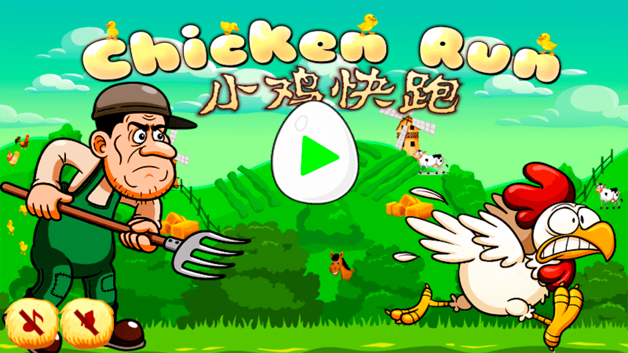 小鸡快跑 Game Screenshot