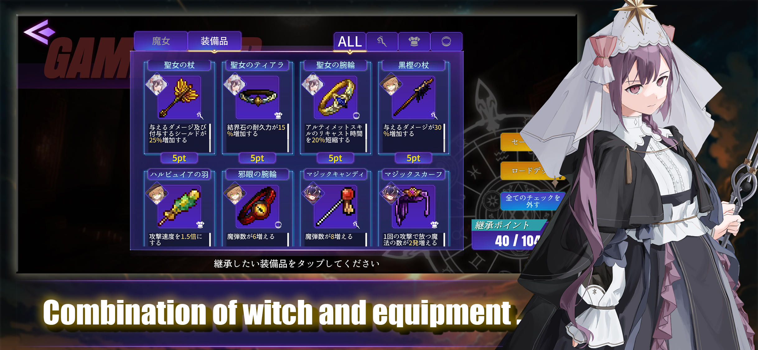 Last Walpurgis Game Screenshot