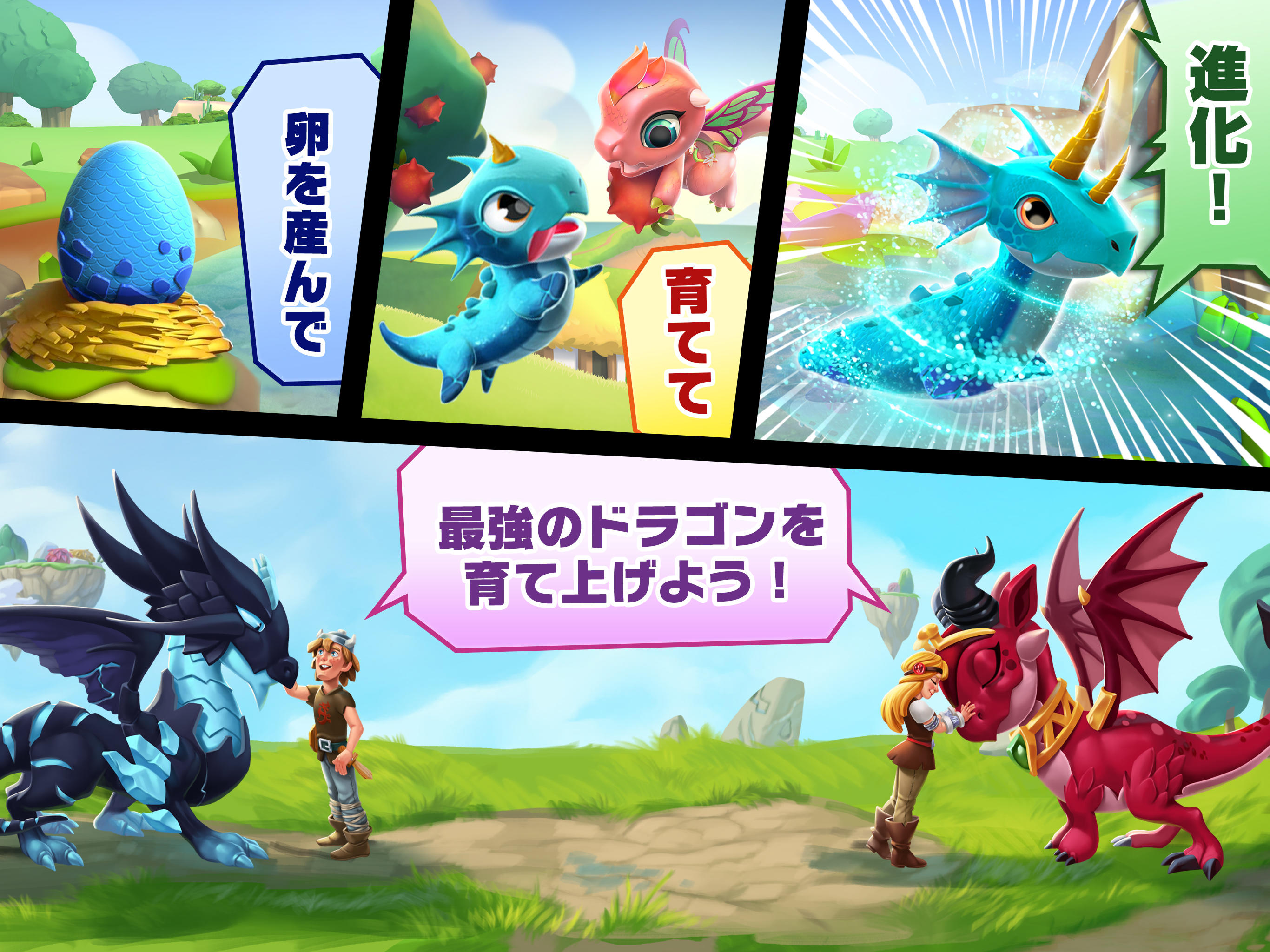 ドラゴンマニア・レジェンド ゲームのスクリーンショット