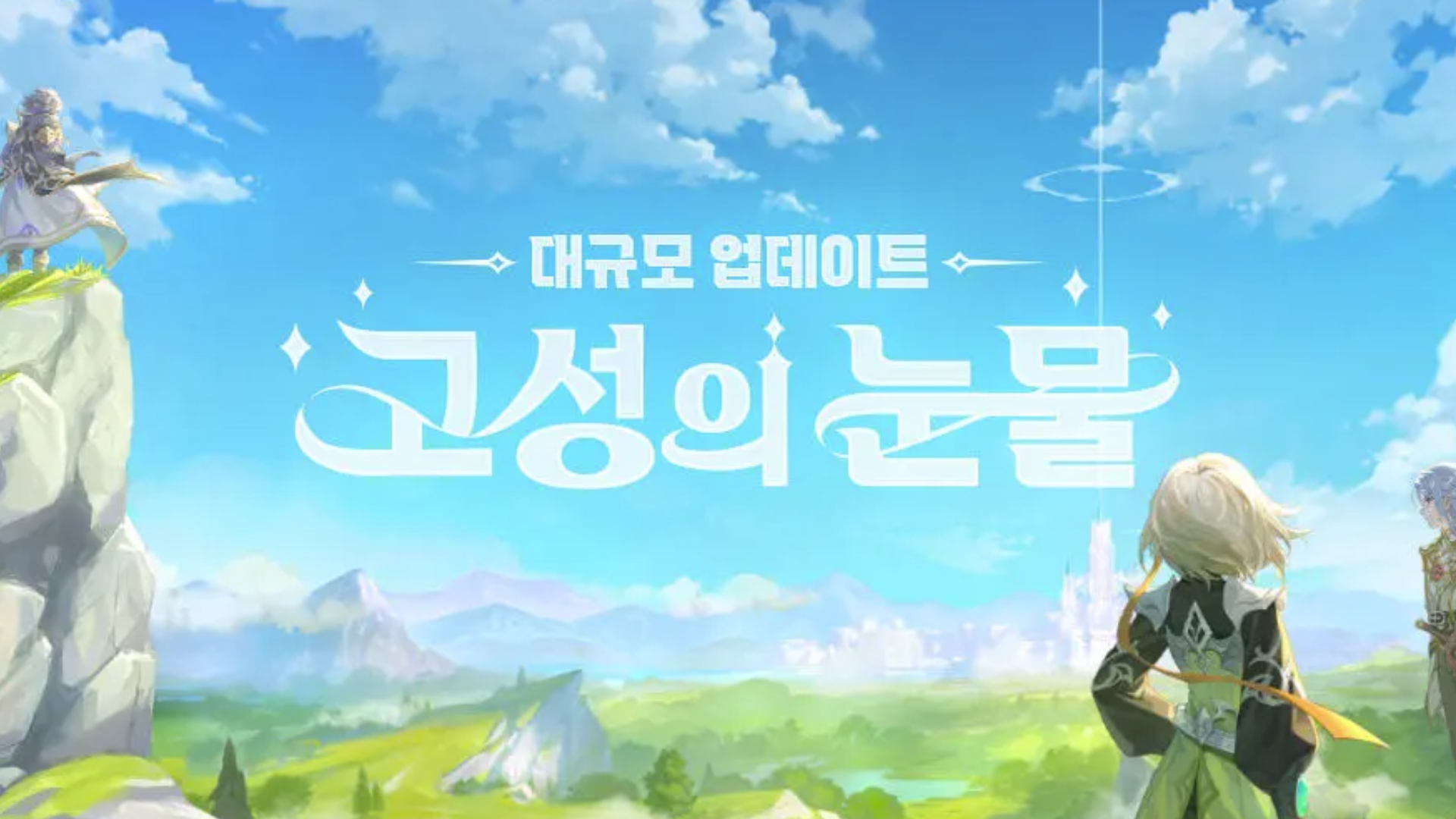 Banner of 라그나로크M: ETERNAL LOVE 