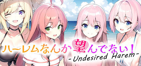 Banner of ハーレムなんか望んでない！ - Undesired Harem - 