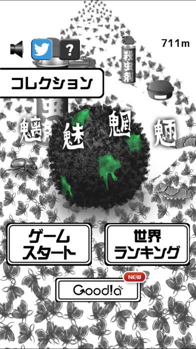 Cuplikan Layar Game 魑魅魍魎