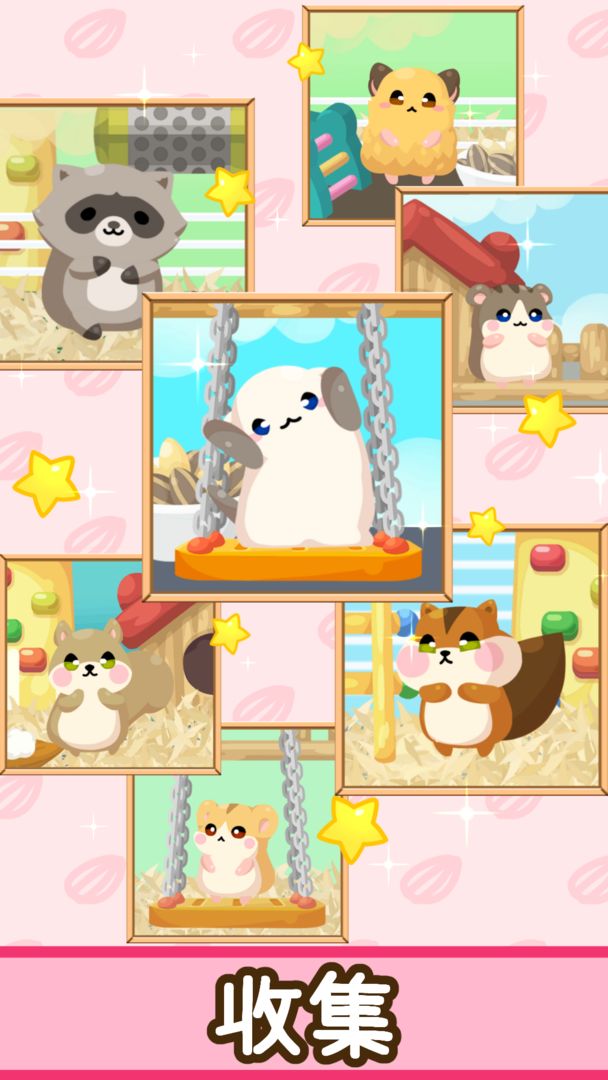 倉鼠歡樂屋 - Hamster House screenshot game