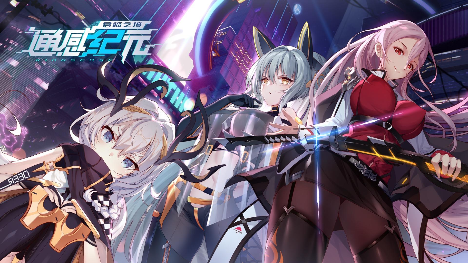 KINGSENSE screenshot