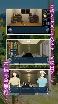 ミソハギ踏切で待ってる Game Screenshot