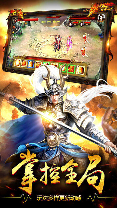 三国风云录：大战吕布 Game Screenshot