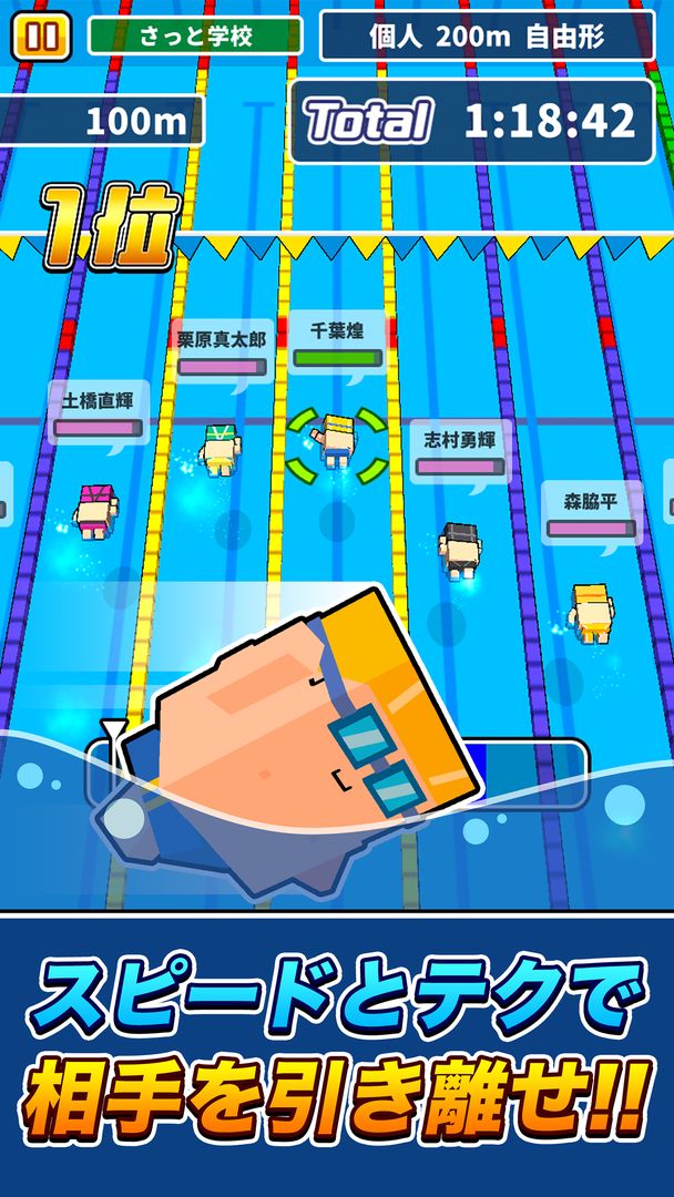 机で水泳 screenshot game