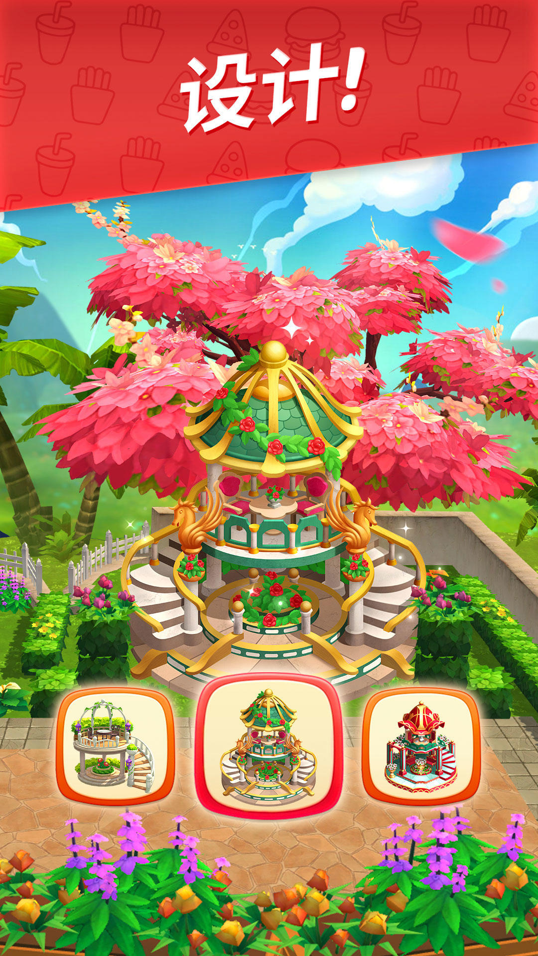 舌尖上的小镇 Game Screenshot