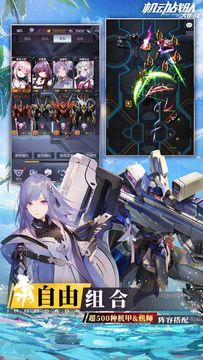 機動戰隊:明天 遊戲截圖