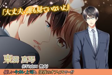 Wプロポーズ 恋愛ゲーム無料女性向け人気! 禁断の浮気・恋愛アプリゲーム Game Screenshot