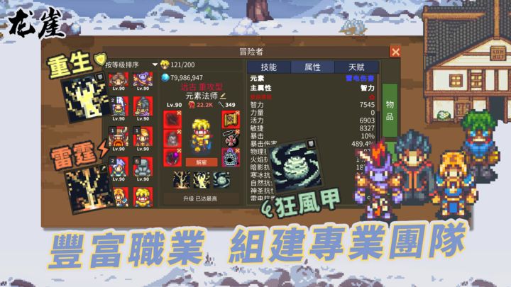 Screenshot 1 of 龍崖 - 半放置角色扮演 1.0.5