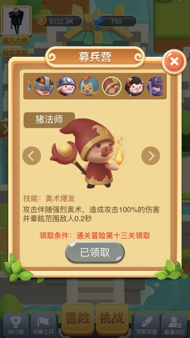 Screenshot of 小猪大乱斗