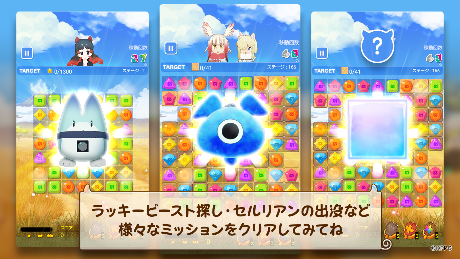 けものフレンズ：ぱずるごっこ ゲームのスクリーンショット