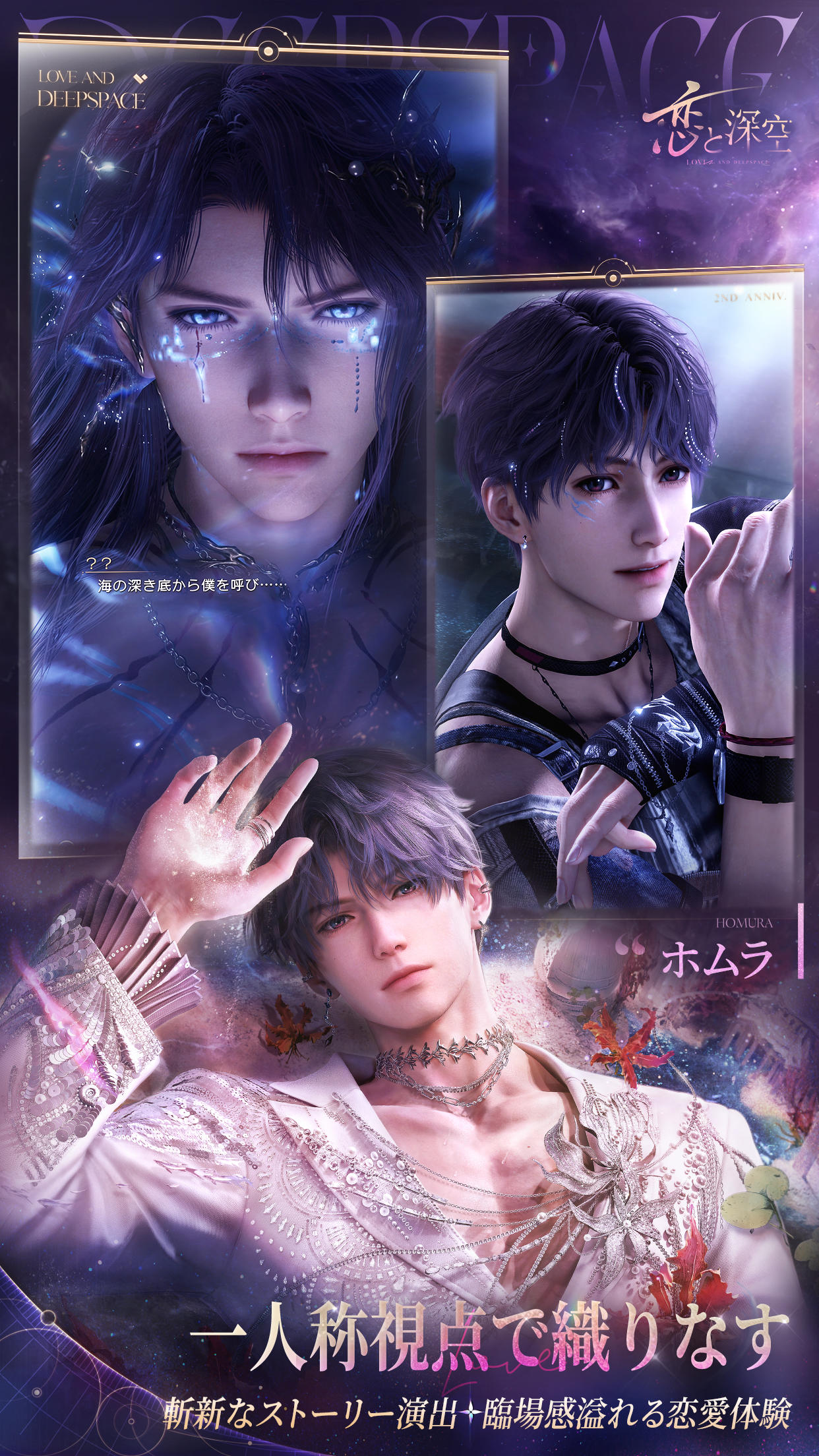 恋と深空 (JP) Latest Version for Android/iOS APK - TapTap