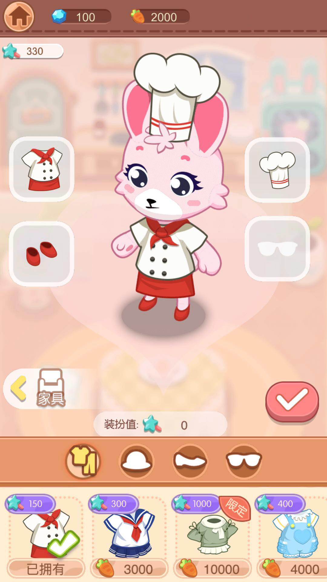 Screenshot of 恋爱小厨