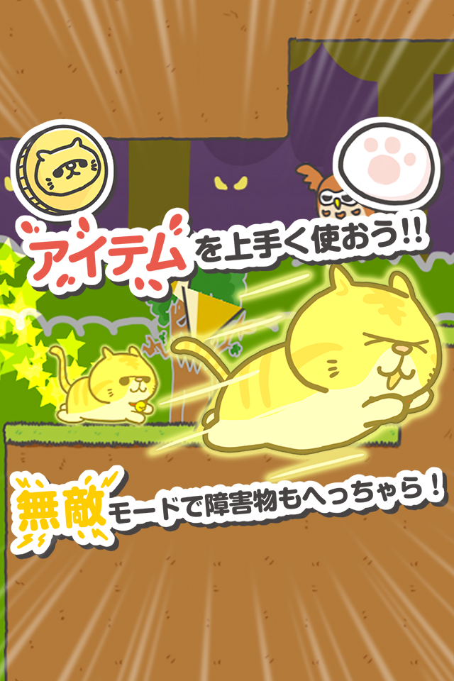 Cuplikan Layar Game 猫のエキゾチックショートヘアーのえきぞうがとりかえすにゃ