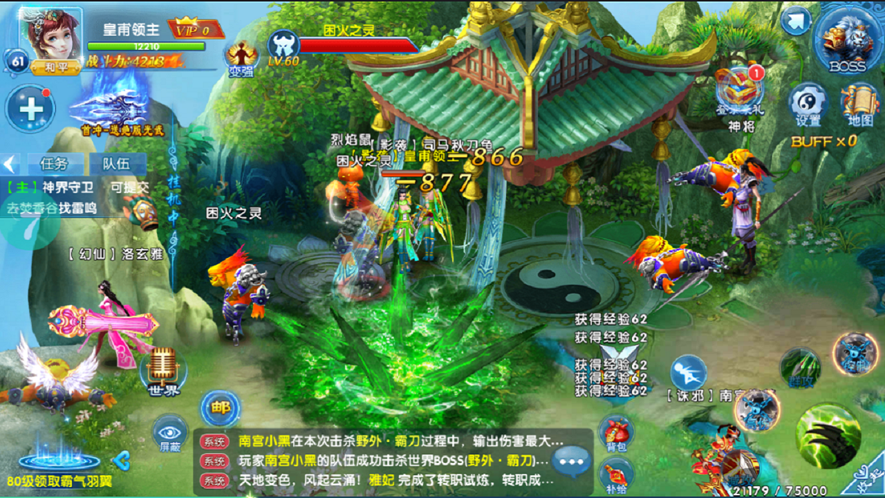 倾城劫修 Game Screenshot