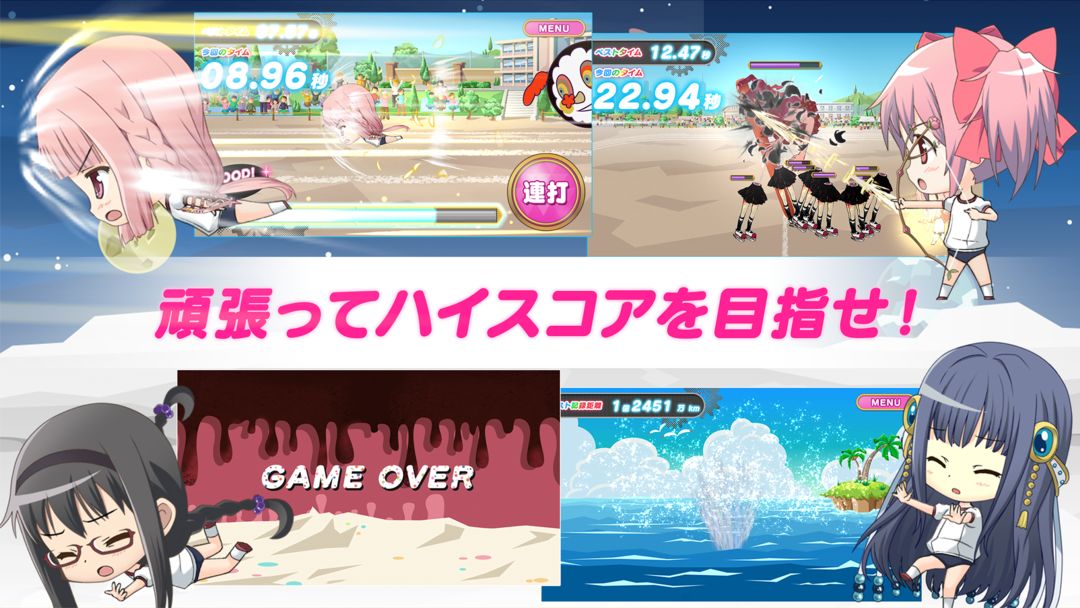 円環の理 大運動会 screenshot game