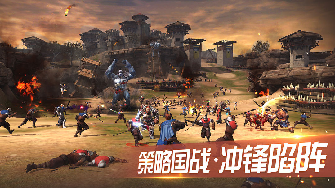 王者围城 screenshot game