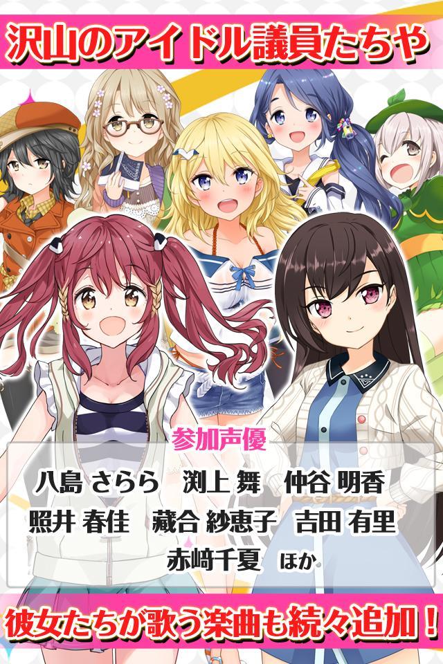 アイドル事変 screenshot game