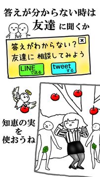 What Japan - 2017 special Game Screenshot