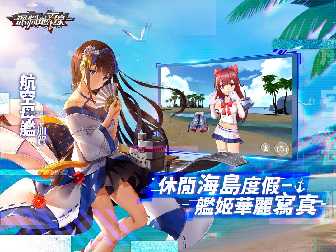 Screenshot of 深淵地平線
