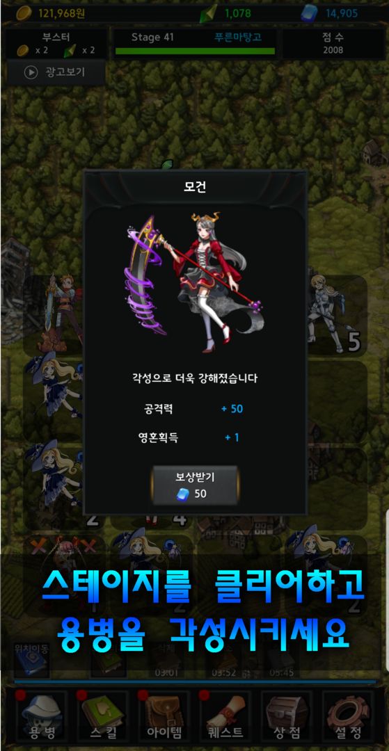 2048_용병키우기 screenshot game