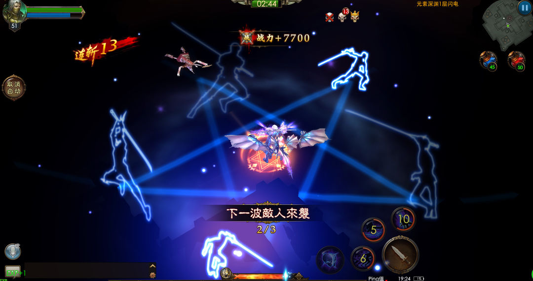奇迹之翼 screenshot game