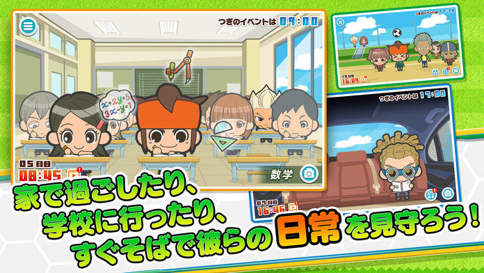 イナズマイレブン エブリデイ!!＋（プラス） Game Screenshot