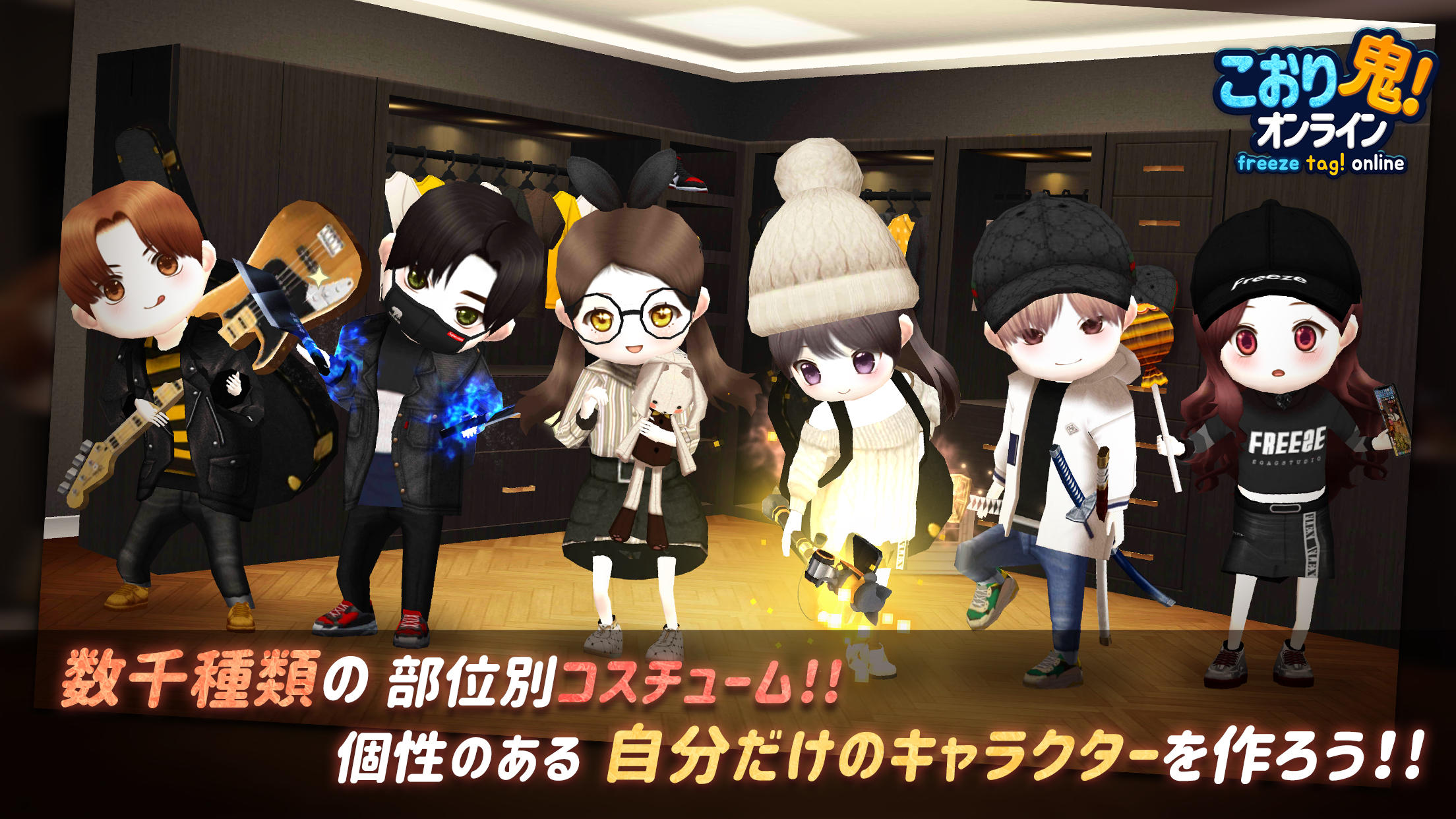 こおり鬼 Online : イカモード ゲームのスクリーンショット