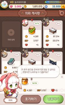 놀러와 마이홈 : 포레스트워크 Game Screenshot