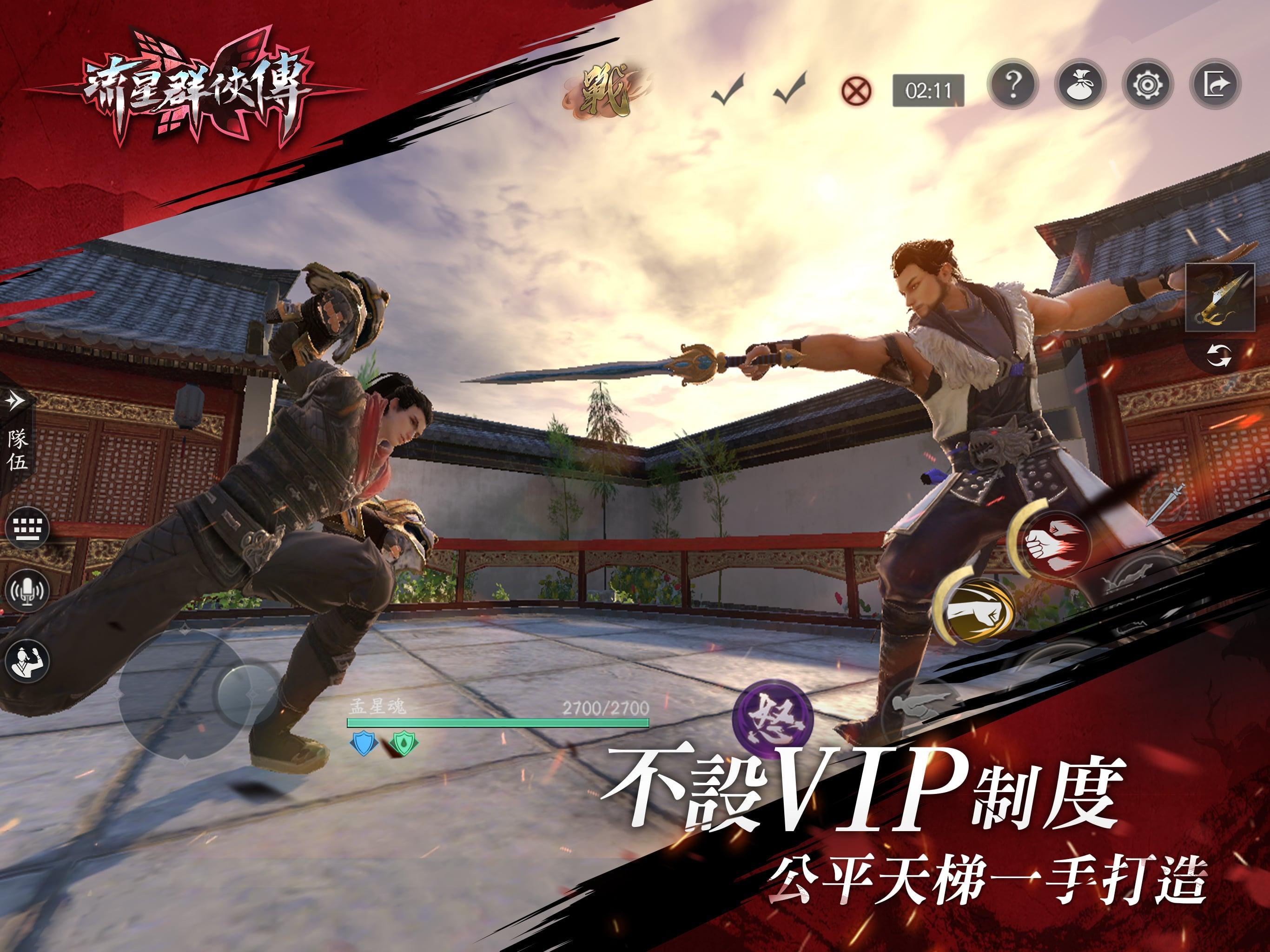 Captura de Tela do Jogo 流星群俠傳:一劍無雙