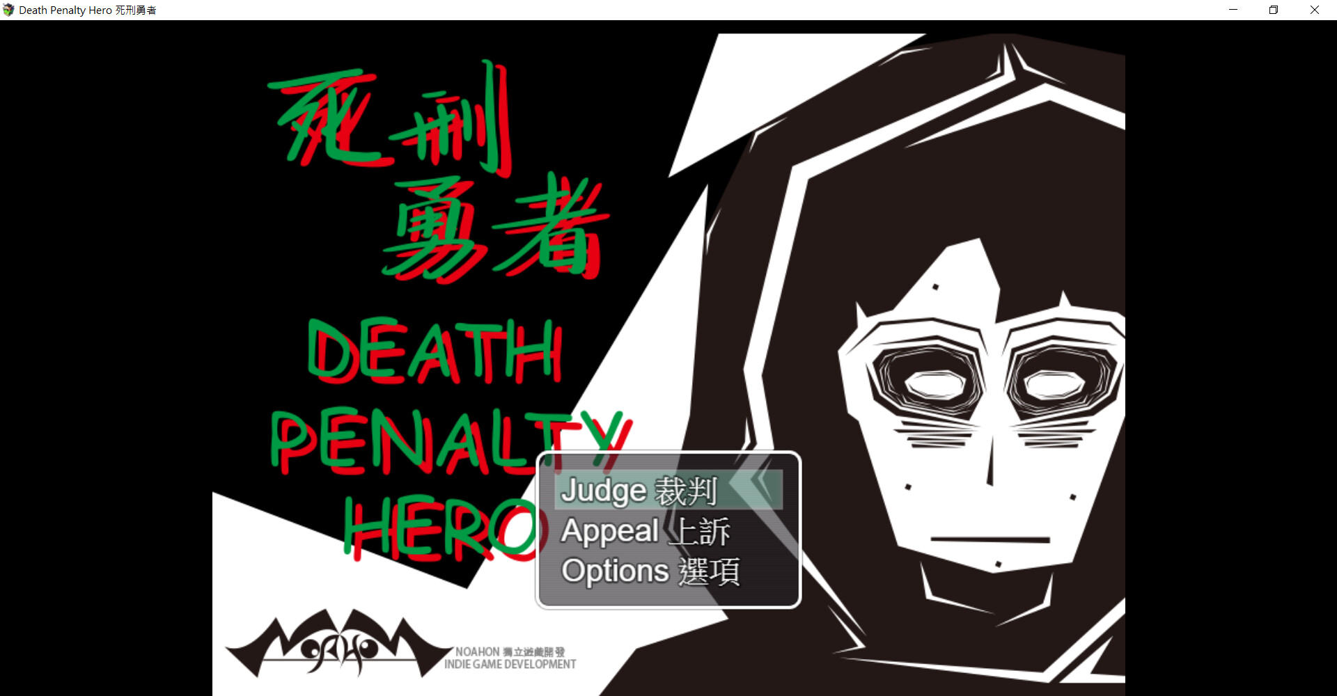 Screenshot 1 of Death Penalty Hero သည် Death Penalty Hero ဖြစ်သည်။ 