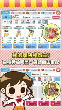 打工吧!便利商店Wara srore ゲームのスクリーンショット