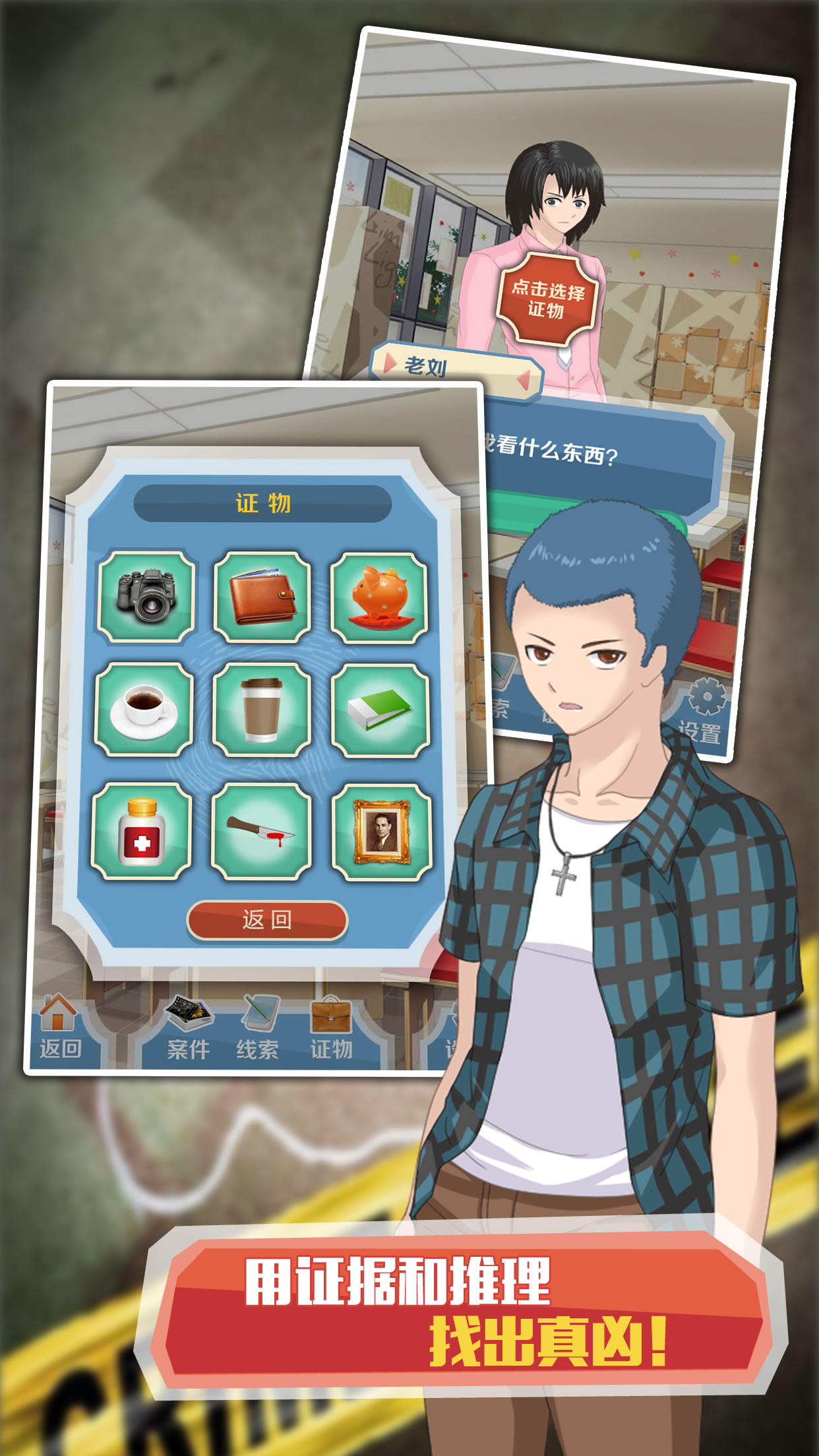 Скриншот игры 侦探大明星：名侦探元芳