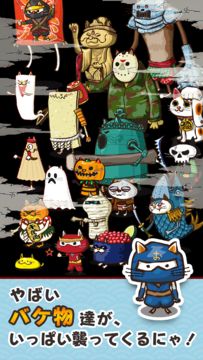 Cuplikan Layar Game にゃんこ将軍あばれ旅