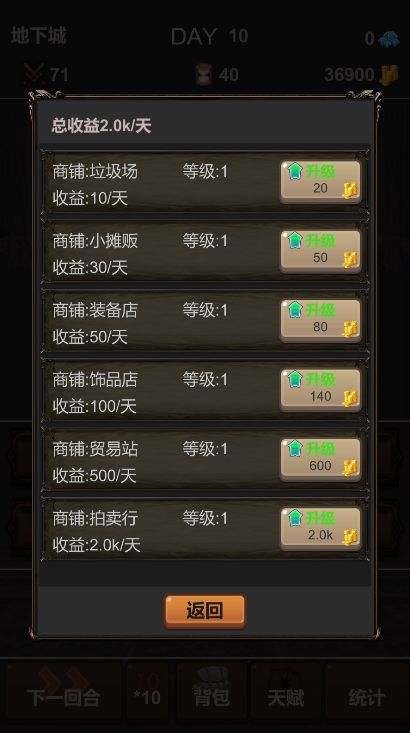 Screenshot of 魔王：你不要过来啊