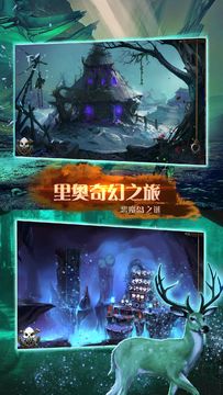 里奥奇幻之旅:恶魔岛之谜 Game Screenshot