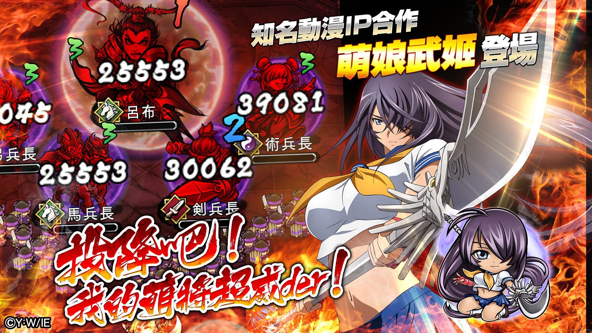 激鬪‧猛將撞 ゲームのスクリーンショット