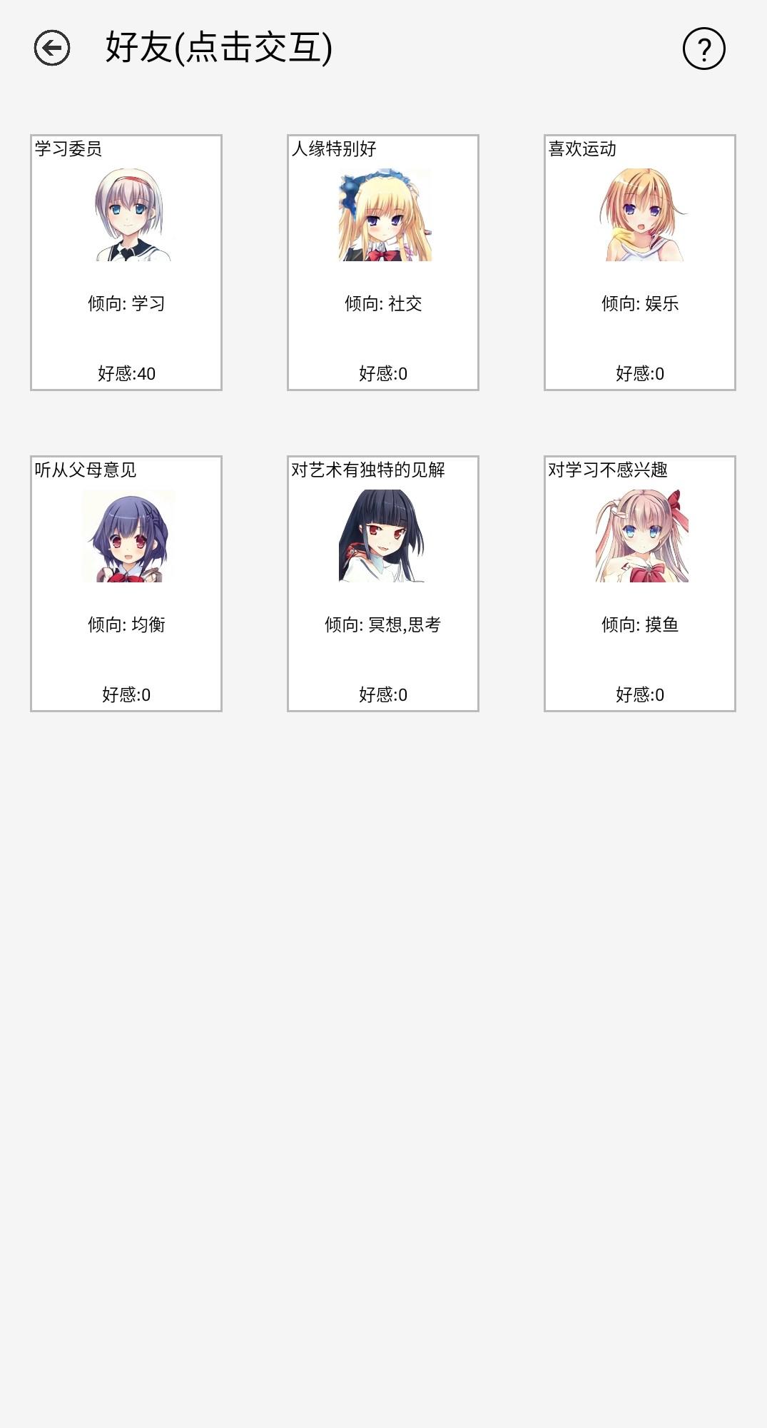 Screenshot of 学习人生