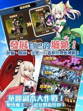 永恆戰紀 Game Screenshot