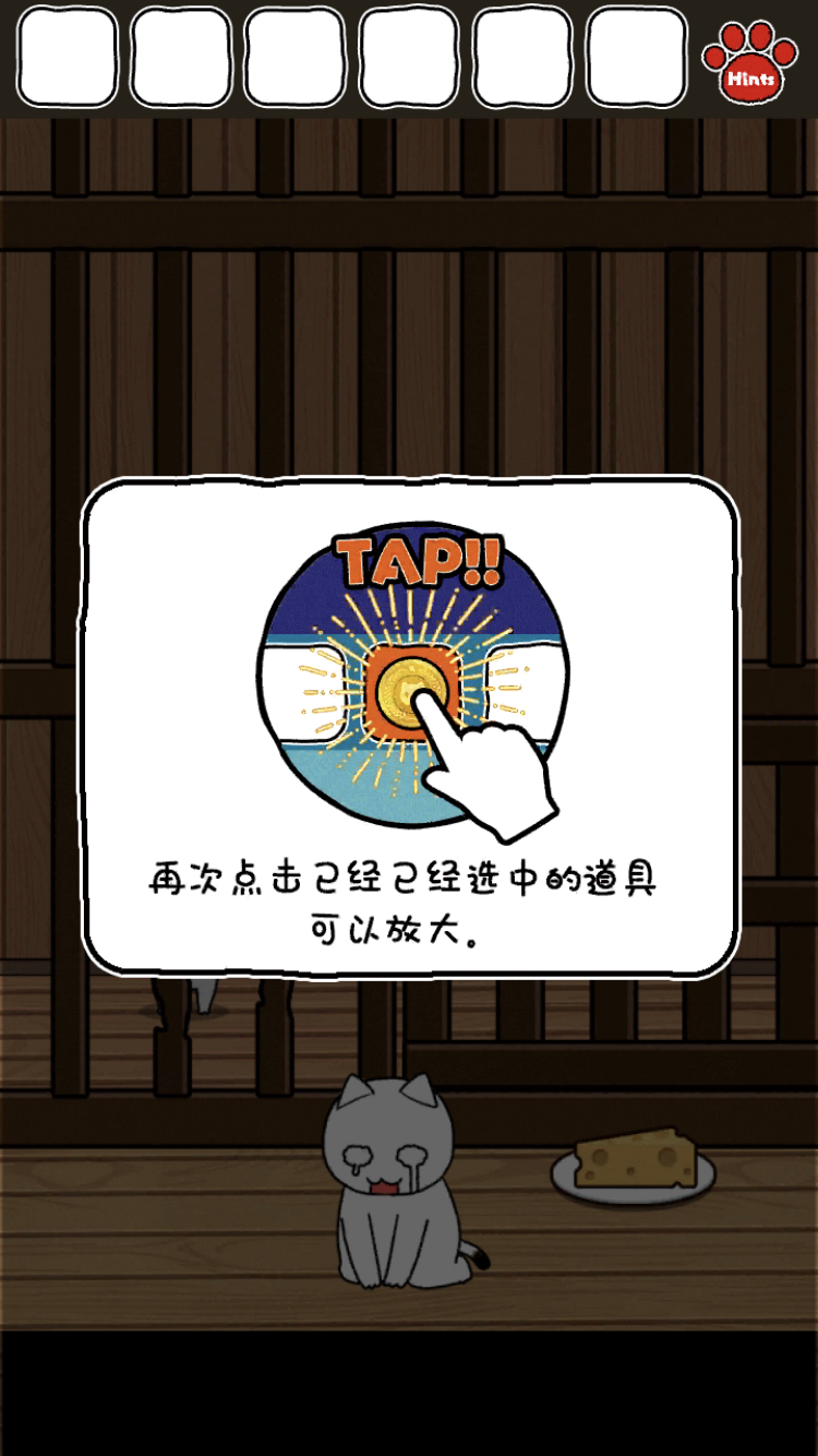 救救我喵2 Game Screenshot