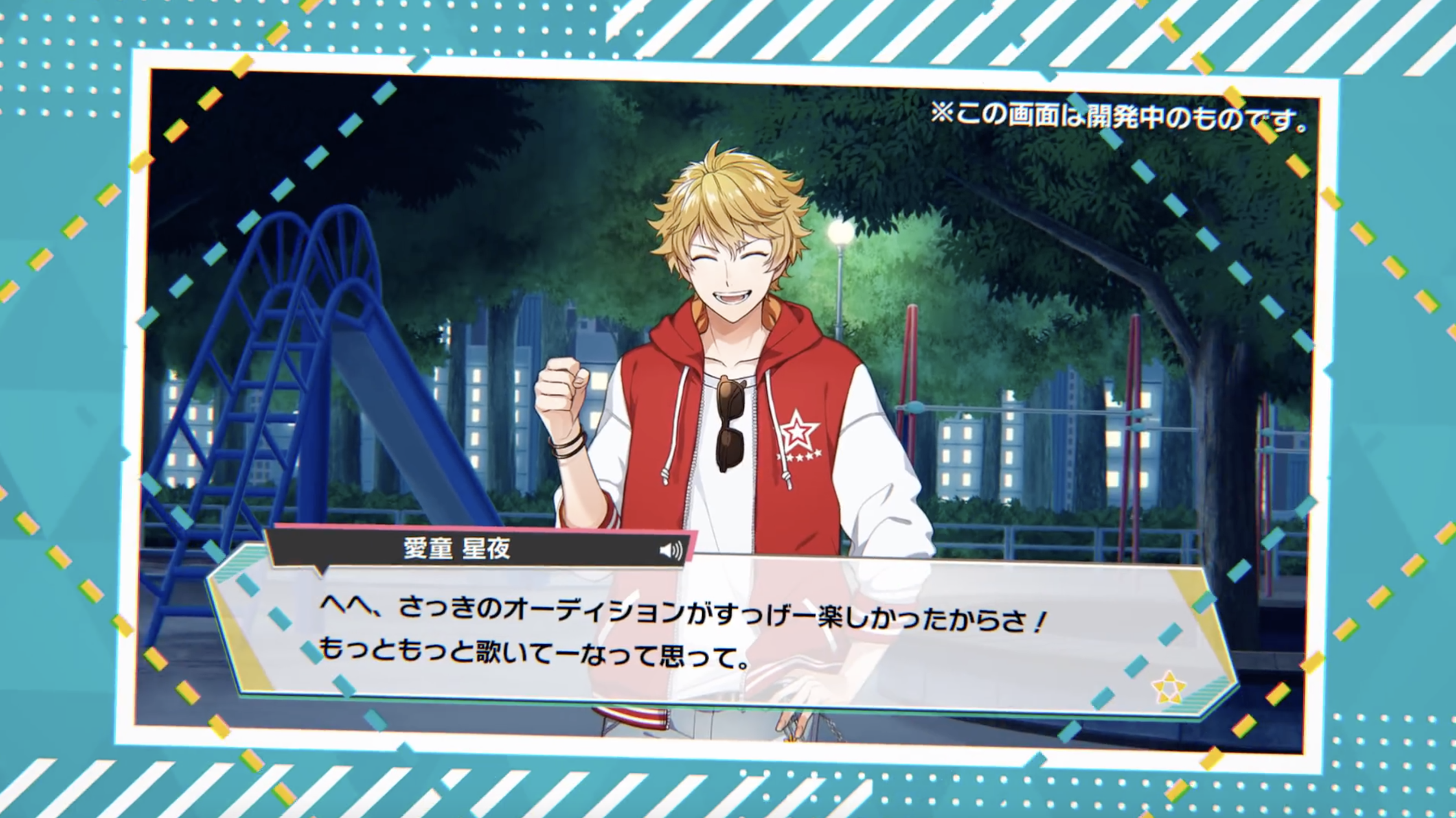 i★Chu Étoile Stage Game Screenshot