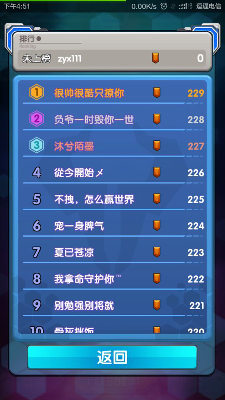 魔灵战将 Game Screenshot