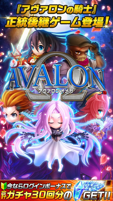 アヴァロンΩ screenshot game