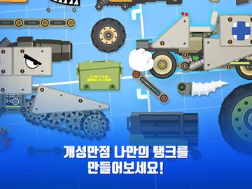 슈퍼탱크대작전 게임 스크린샷