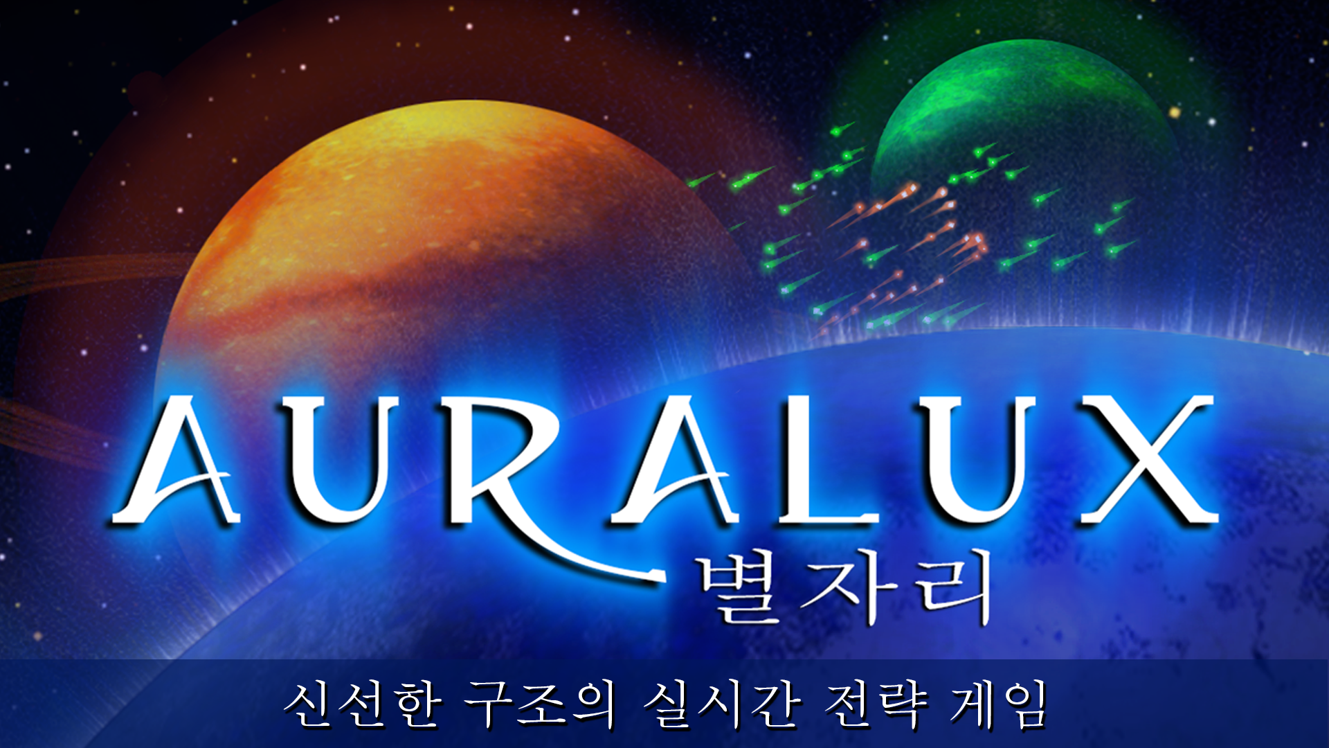 Auralux: 별자리 전쟁 게임 스크린 샷