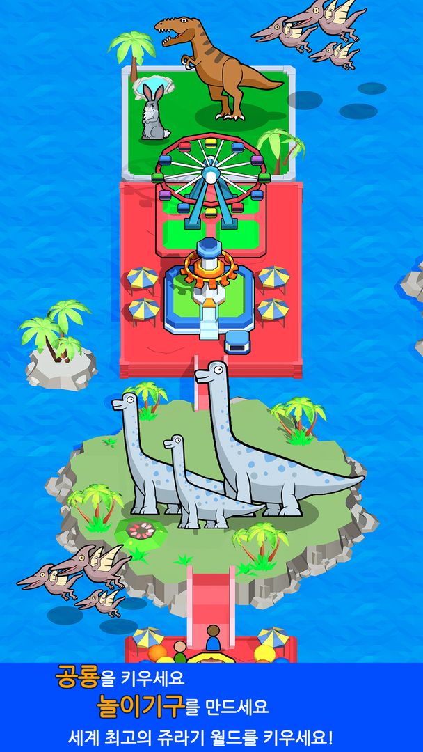 이상한 공룡키우기 - 야생 쥬라기월드 크래프트 게임 스크린 샷