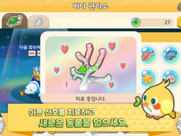 타이니팜 게임 스크린샷