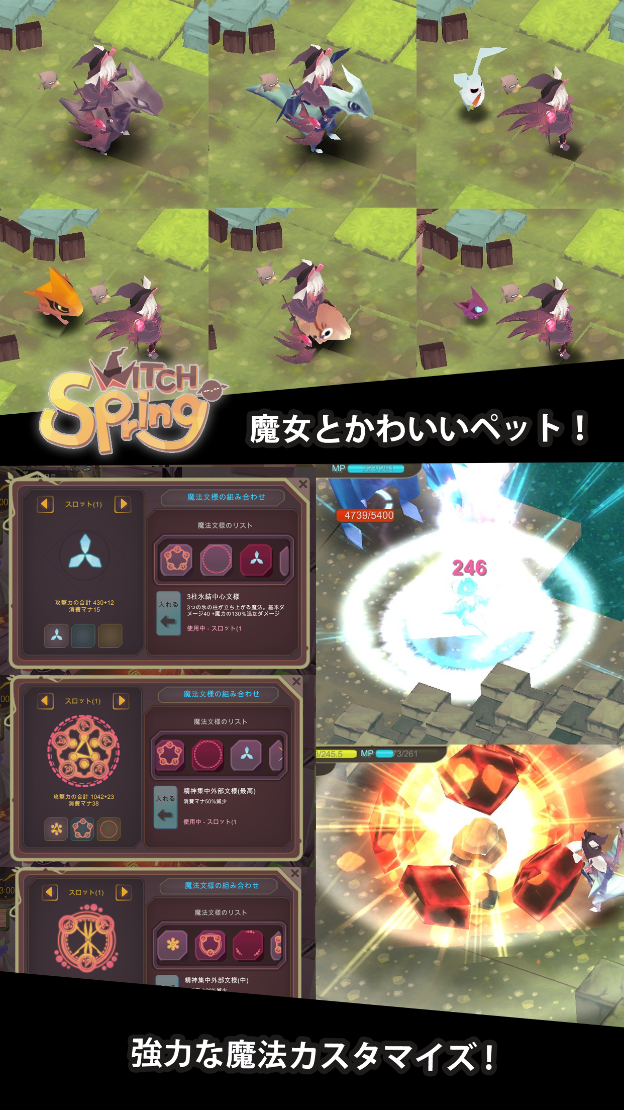 魔女の泉 ゲームのスクリーンショット